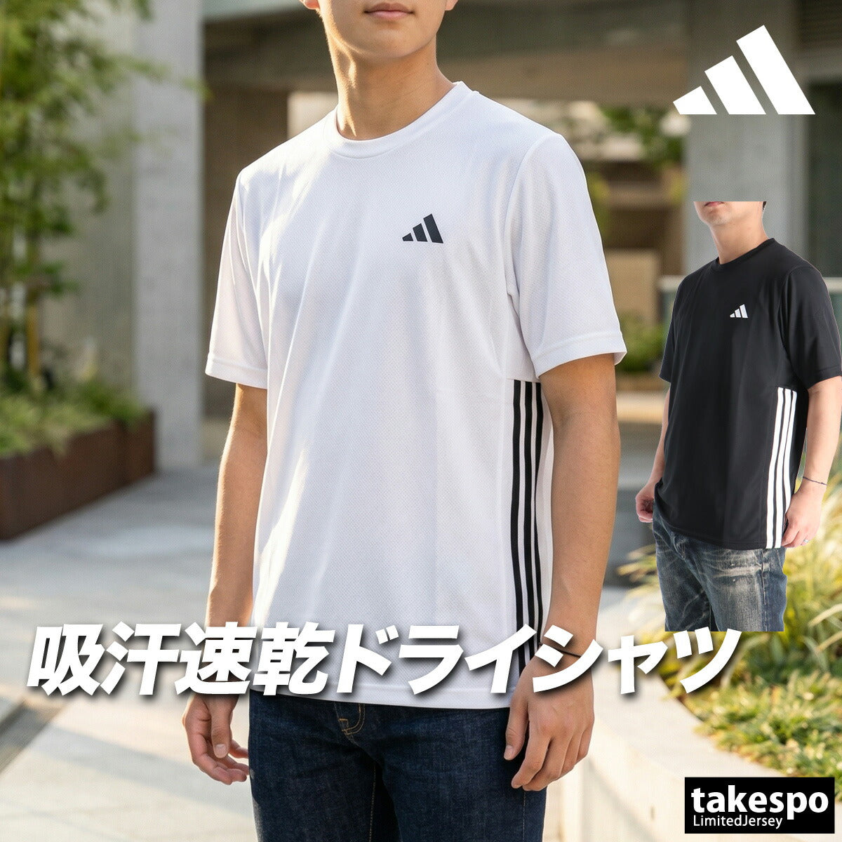 アディダス 半袖 吸汗 速乾 エッセンシャル Tシャツ メンズ ブランド adidas 吸水 ドライ 3ストライプス スリーストライプス 黒 白 VX394 ブラック ホワイト 新作 大きいサイズ 有 プラクティスシャツ プラシャツ