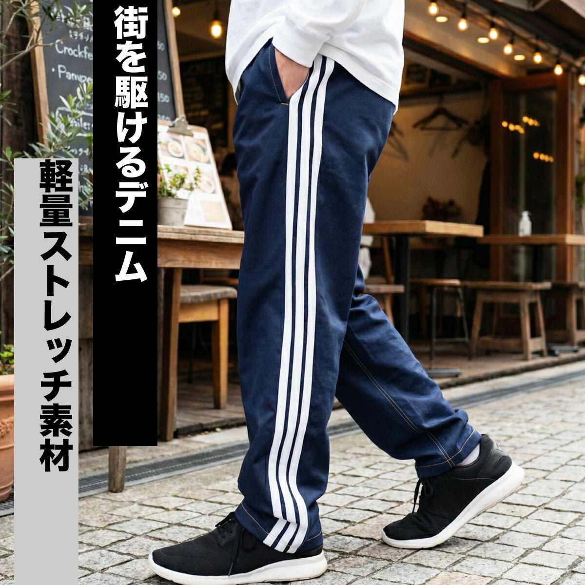 ジャージ 下 メンズ アディダス ロングパンツ デニムパンツ ストレッチパンツ 黒 デニム調 3ストライプス スリーストライプス テーパード ブランド adidas VX987 大きいサイズ 有 スポーツウェア トレーニングウェア スポーツ おしゃれ - 【公式】限定ジャージのタケスポ（Limited jersey takespo）