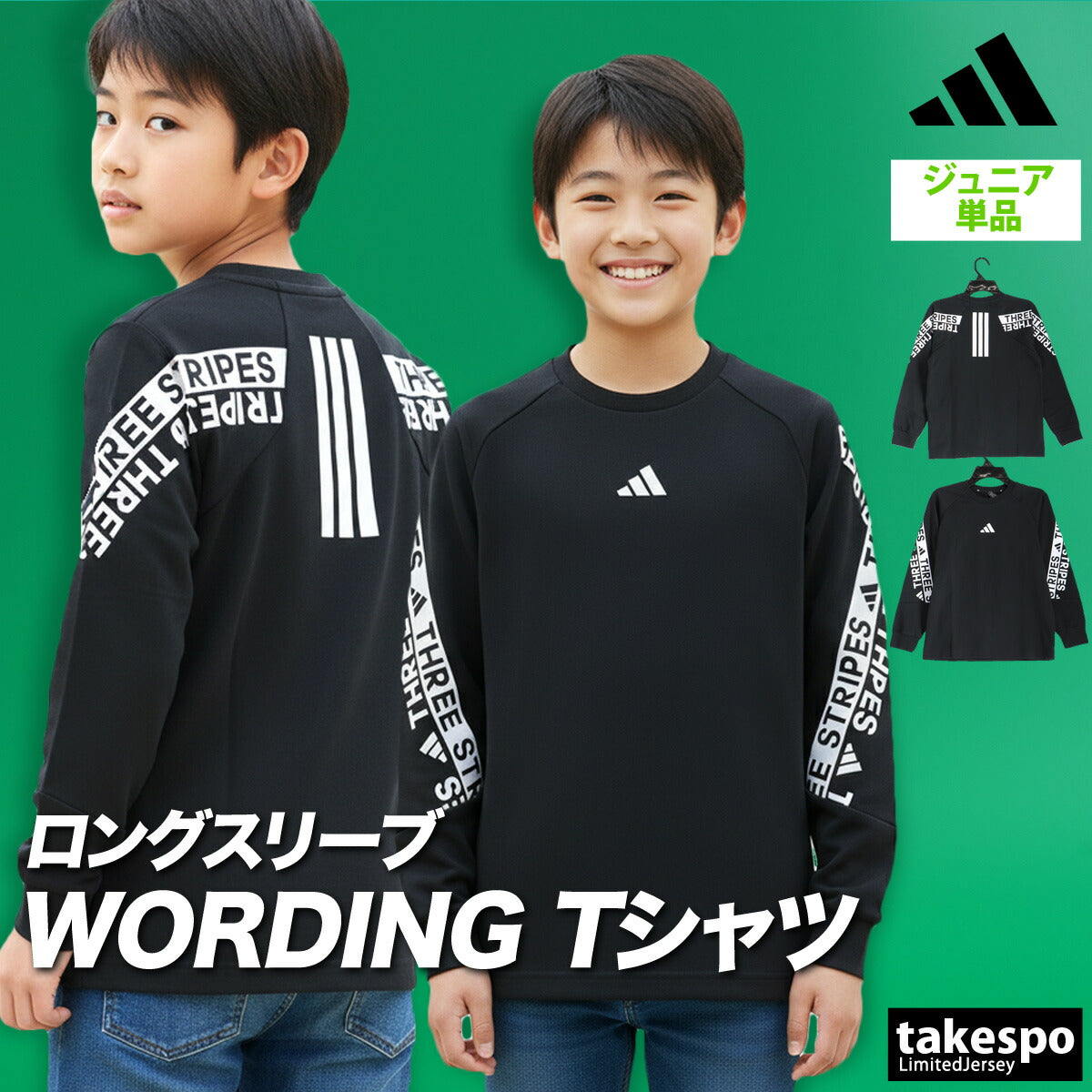 アディダス ジュニア Tシャツ ワーディング WORDING adidas アパレル 上 W6496