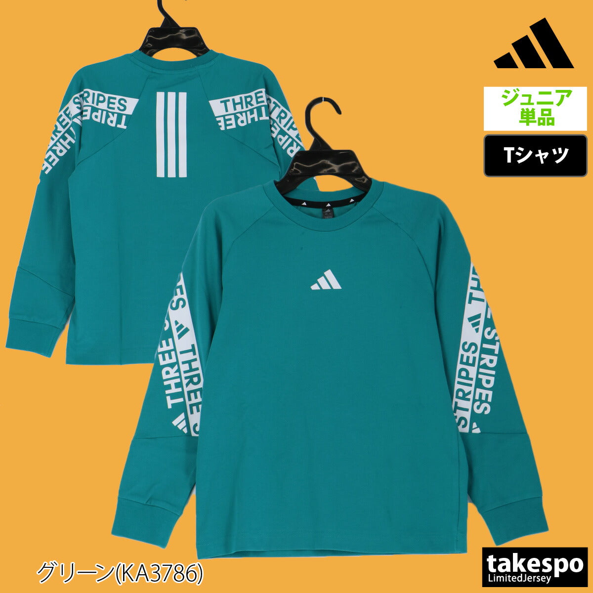 アディダス Tシャツ ジュニア ワーディング WORDING ブラック グリーン ホワイト W6496