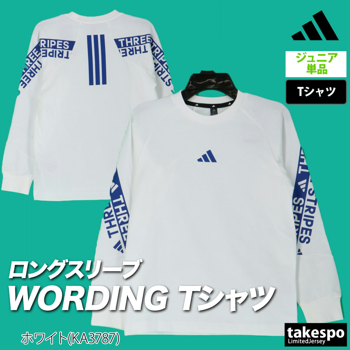 アディダス ジュニア Tシャツ ワーディング WORDING adidas アパレル 上 W6496