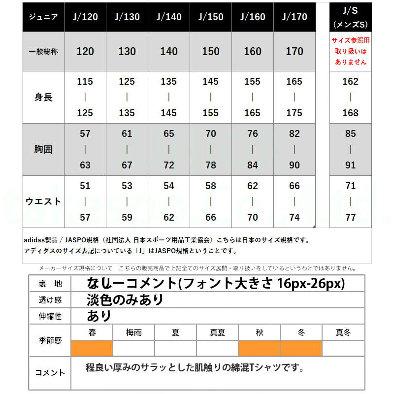 アディダス ジュニア Tシャツ ワーディング WORDING adidas アパレル 上 W6496