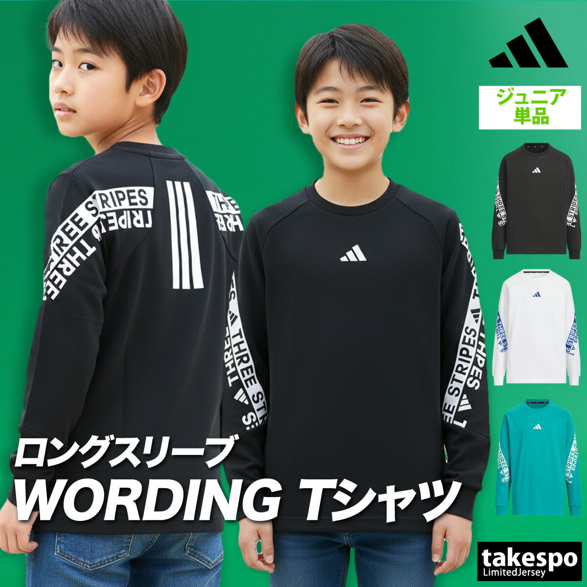 アディダス Tシャツ ジュニア ワーディング WORDING ブラック グリーン ホワイト W6496