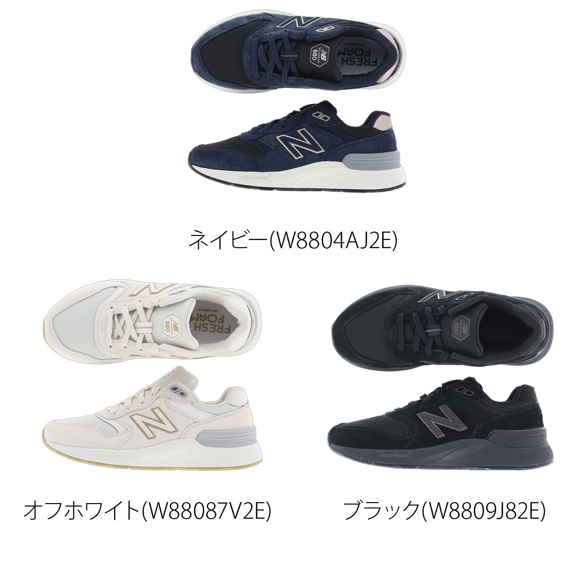 ウォーキングシューズ レディース ニューバランス 880 耐滑 2E 黒 スポーツ ブランド シューズ ダイエット ウォーキング スニーカー 通勤 旅行 newbalance W8802E ネイビー ホワイト ブラック