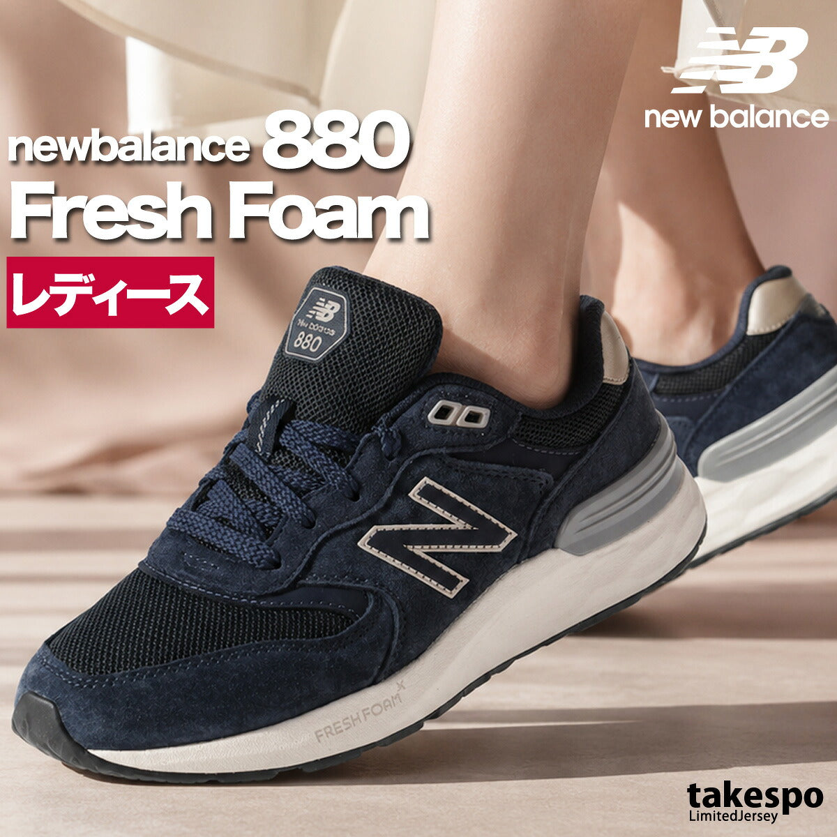ウォーキングシューズ レディース ニューバランス 880 耐滑 2E 黒 スポーツ ブランド シューズ ダイエット ウォーキング スニーカー 通勤 旅行 newbalance W8802E ネイビー ホワイト ブラック