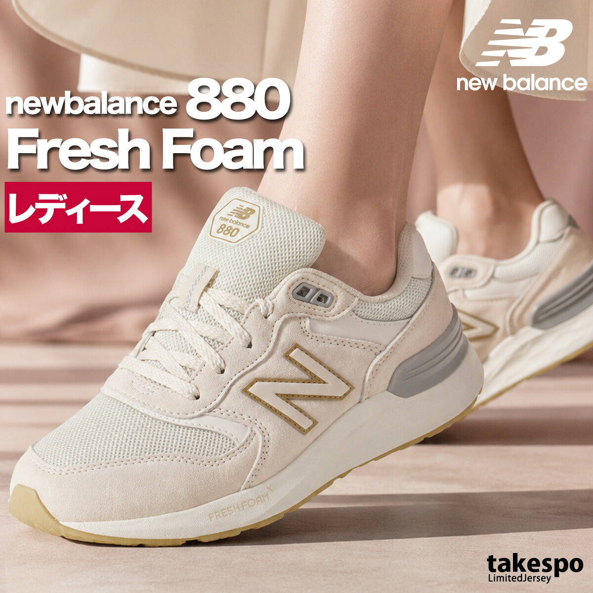 ウォーキングシューズ レディース ニューバランス 880 耐滑 2E 黒 スポーツ ブランド シューズ ダイエット ウォーキング スニーカー 通勤 旅行 newbalance W8802E ネイビー ホワイト ブラック