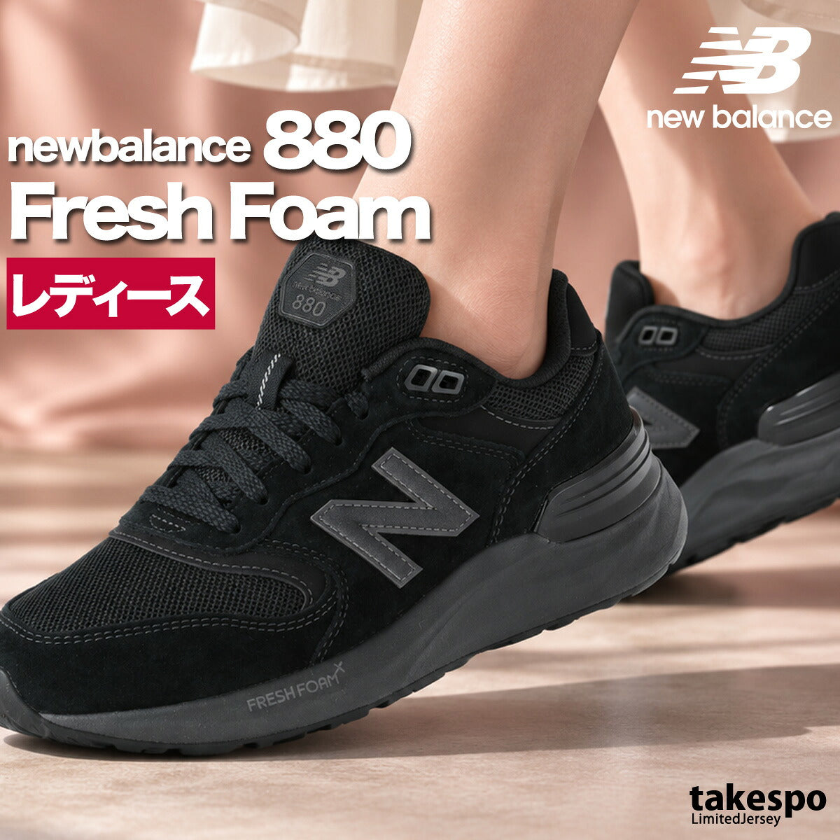 ウォーキングシューズ レディース ニューバランス 880 耐滑 2E 黒 スポーツ ブランド シューズ ダイエット ウォーキング スニーカー 通勤 旅行 newbalance W8802E ネイビー ホワイト ブラック