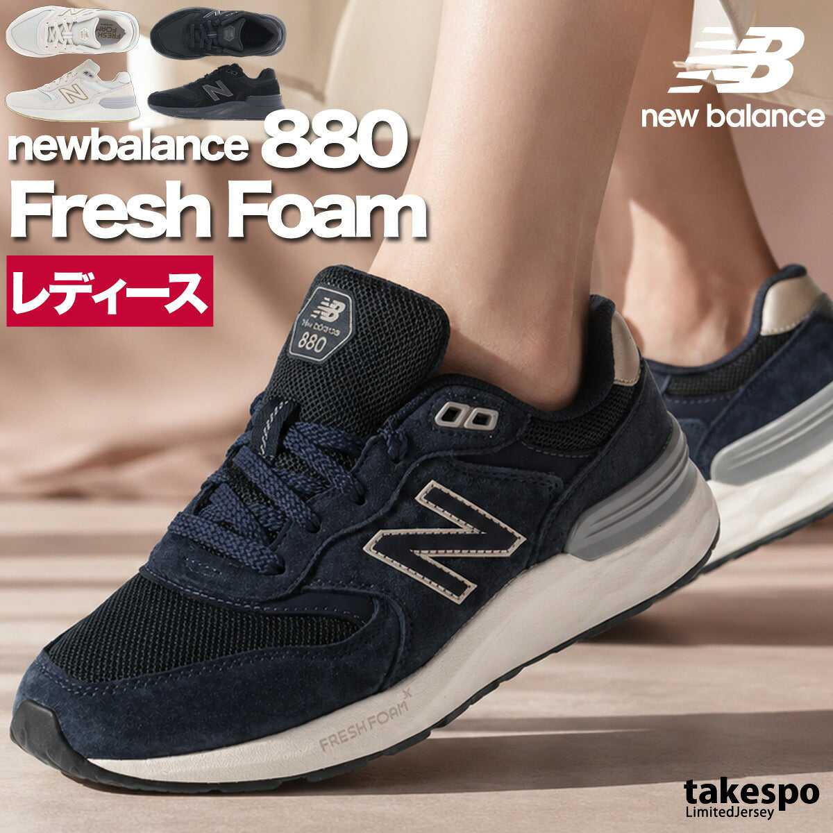 ウォーキングシューズ レディース ニューバランス 880 耐滑 2E 黒 スポーツ ブランド シューズ ダイエット ウォーキング スニーカー 通勤 旅行 newbalance W8802E ネイビー ホワイト ブラック