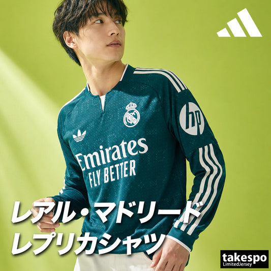 アディダス レアル・マドリード アウェイ レプリカユニフォーム メンズ ブランド adidas 長袖 吸汗 速乾 吸水 ドライ W9398 グリーン 大きいサイズ 有 スポーツウェア トレーニングウェア スポーツ