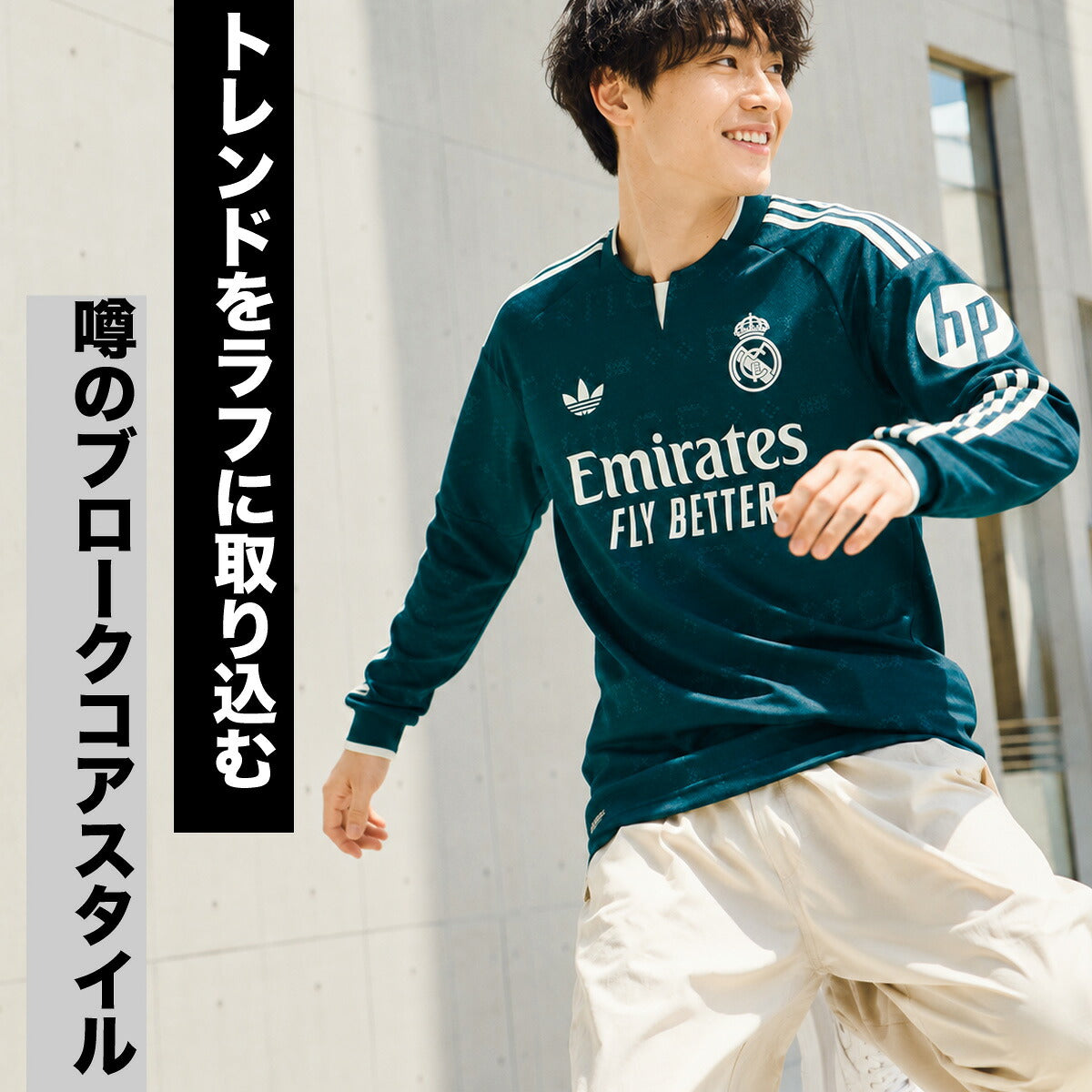 アディダス レアル・マドリード アウェイ レプリカユニフォーム メンズ ブランド adidas 長袖 吸汗 速乾 吸水 ドライ W9398 グリーン 大きいサイズ 有 スポーツウェア トレーニングウェア スポーツ