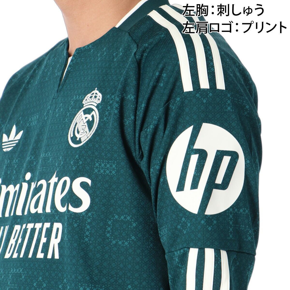 アディダス レアル・マドリード アウェイ レプリカユニフォーム メンズ ブランド adidas 長袖 吸汗 速乾 吸水 ドライ W9398 グリーン 大きいサイズ 有 スポーツウェア トレーニングウェア スポーツ