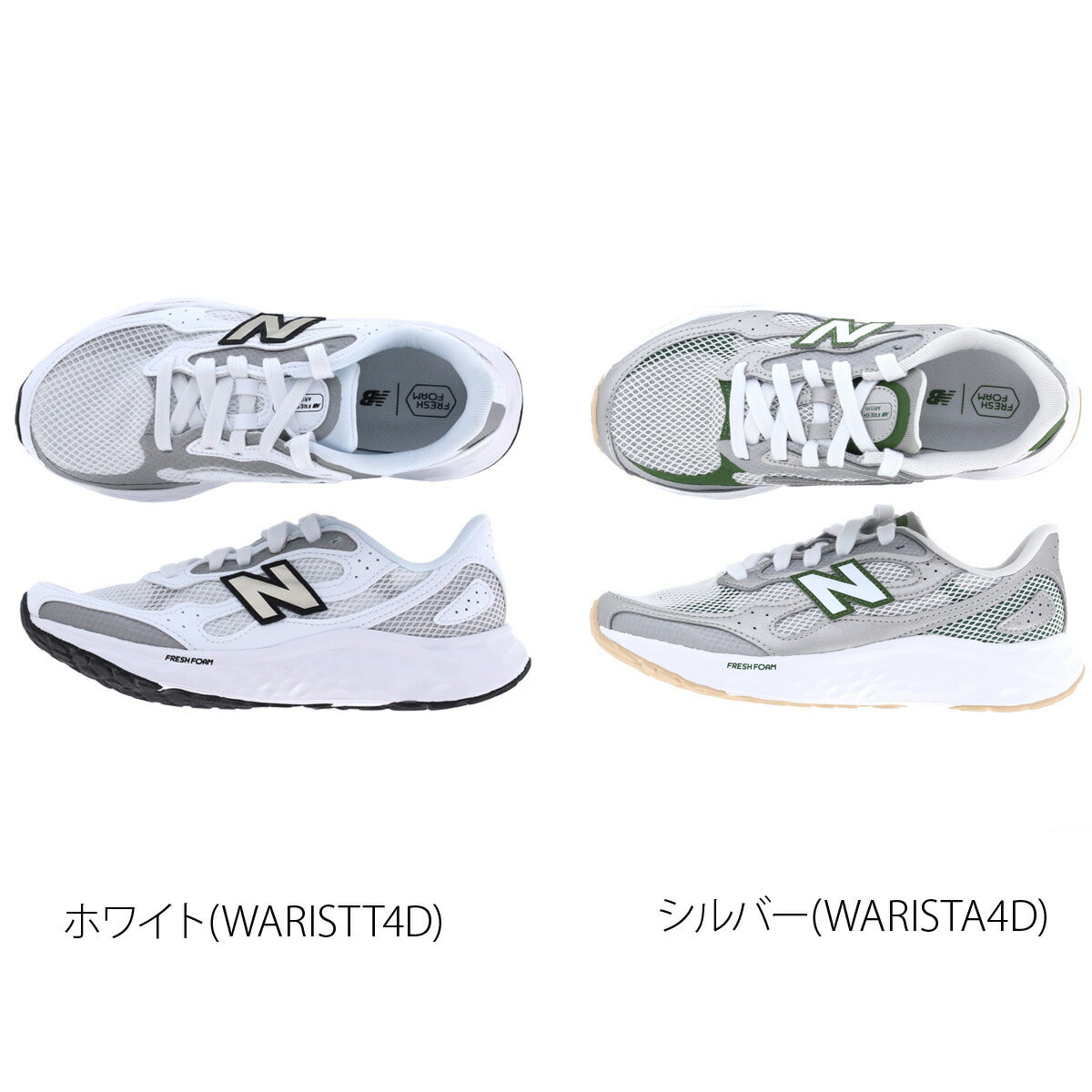 ニューバランス スニーカー レディース フレッシュフォームアリシV4 ホワイト シルバー WARIST