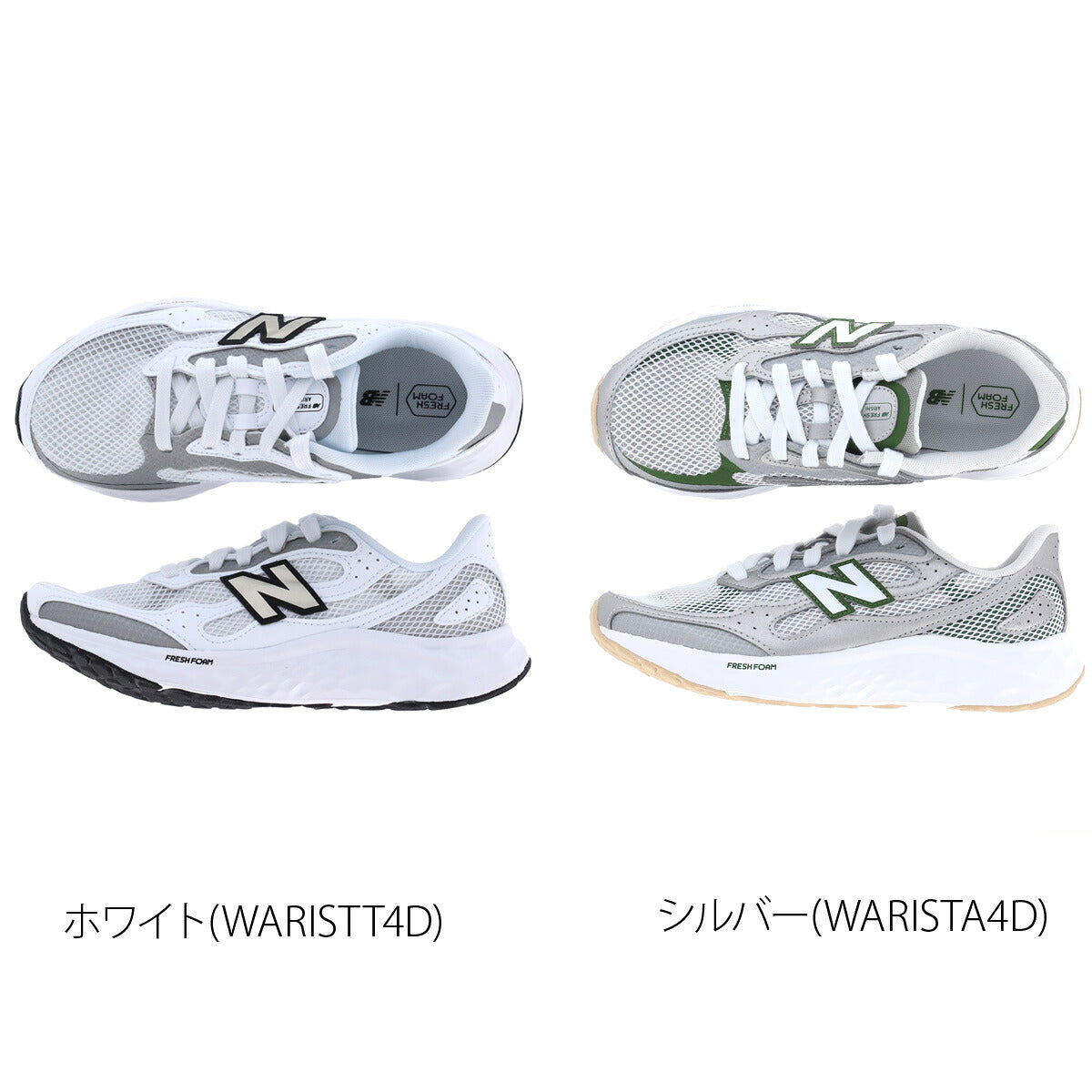 ニューバランス スニーカー レディース フレッシュフォームアリシV4 ホワイト シルバー WARIST
