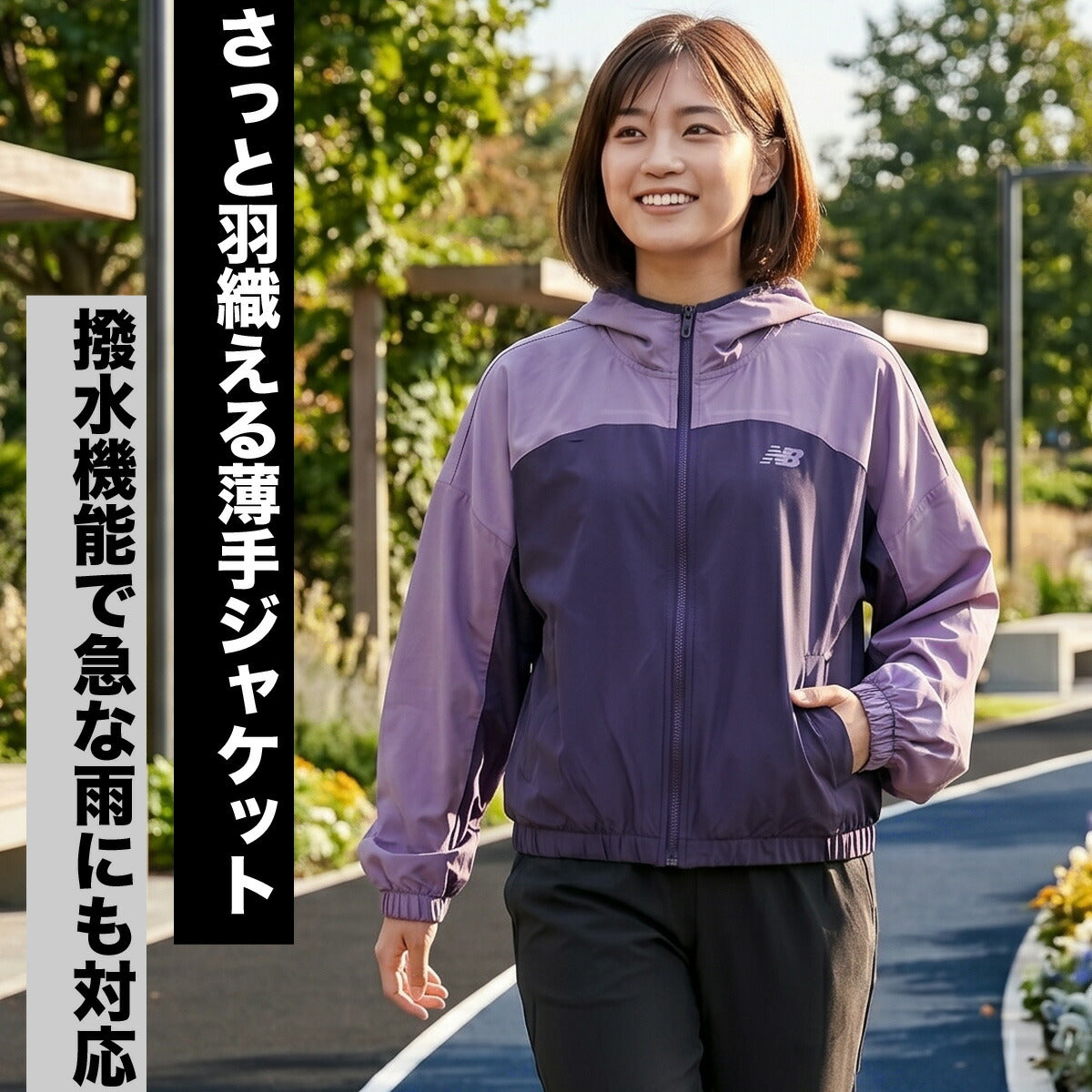 ニューバランス ウインドジャケット レディース ブランド newbalance はっ水 撥水 ゆったり キレイめ フード付き フーディ WJ6129DF パープル 新作 かわいい 大きいサイズ 有 トップス ウォーキング ウェア