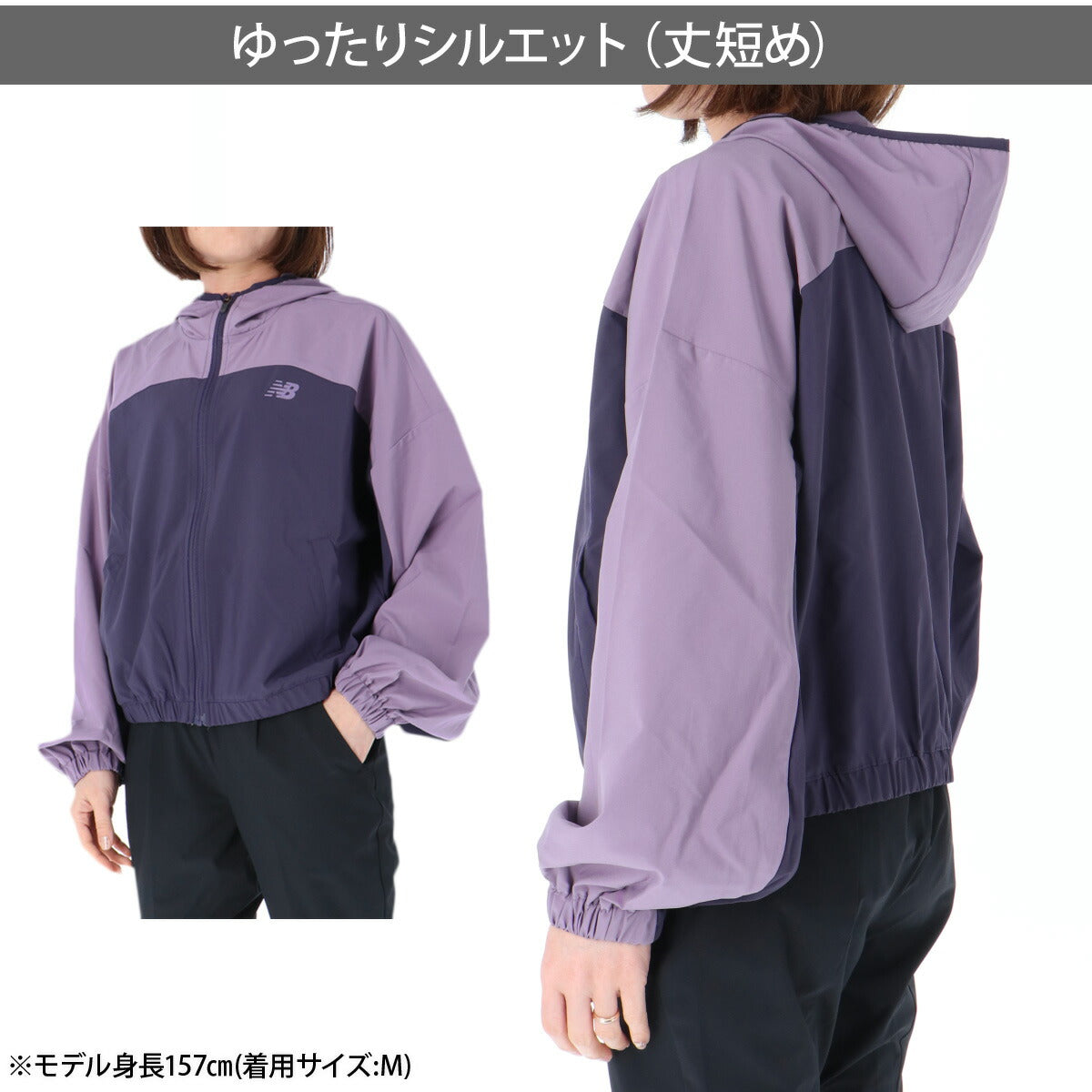 ニューバランス ウインドジャケット レディース ブランド newbalance はっ水 撥水 ゆったり キレイめ フード付き フーディ WJ6129DF パープル 新作 かわいい 大きいサイズ 有 トップス ウォーキング ウェア