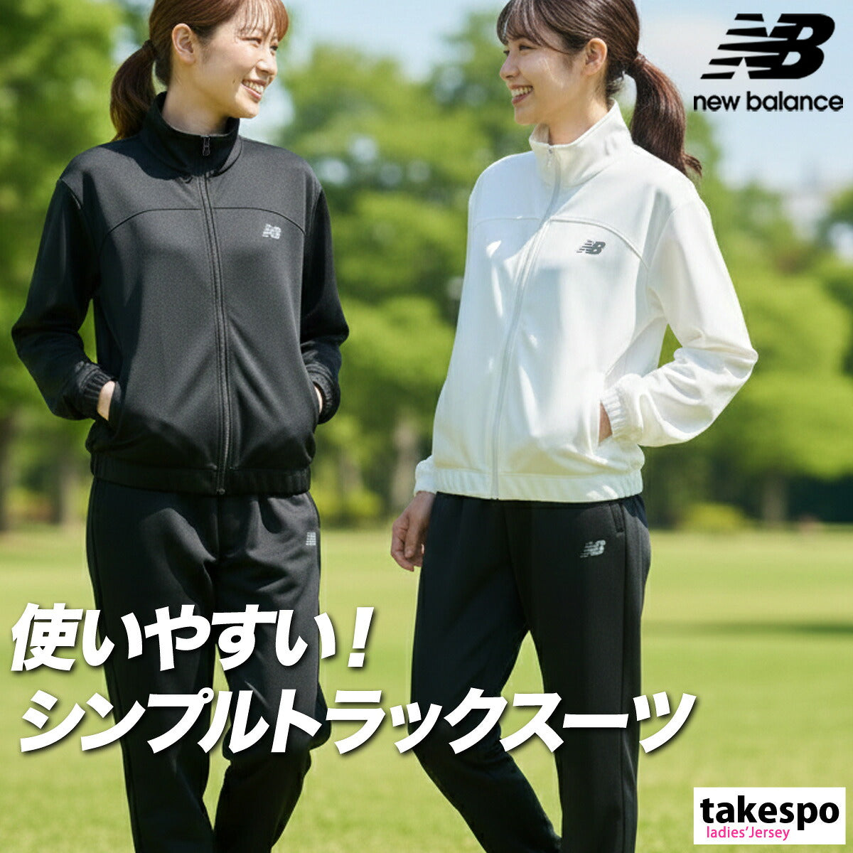 ニューバランス レディース ジャージ上下 newbalance アパレル 上下 WJ615371/WB61M9NU