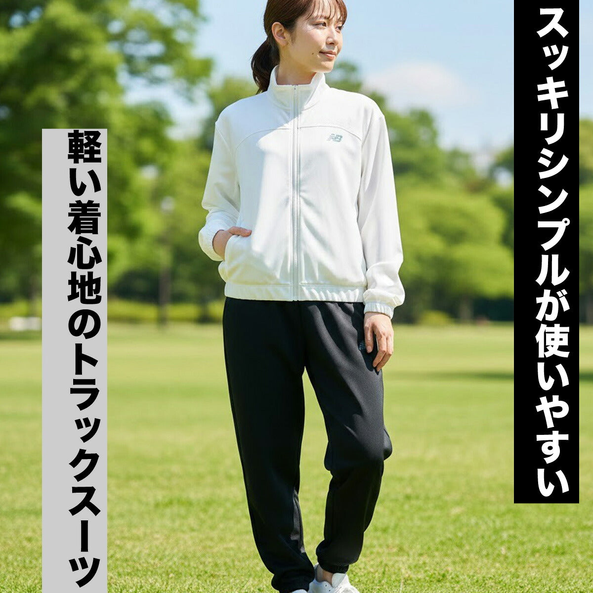 ニューバランス レディース ジャージ上下 newbalance アパレル 上下 WJ615371/WB61M9NU