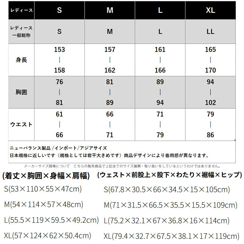ニューバランス ウインドブレーカー 上下 レディース ブラック ホワイト ネイビー WJ61M2MG