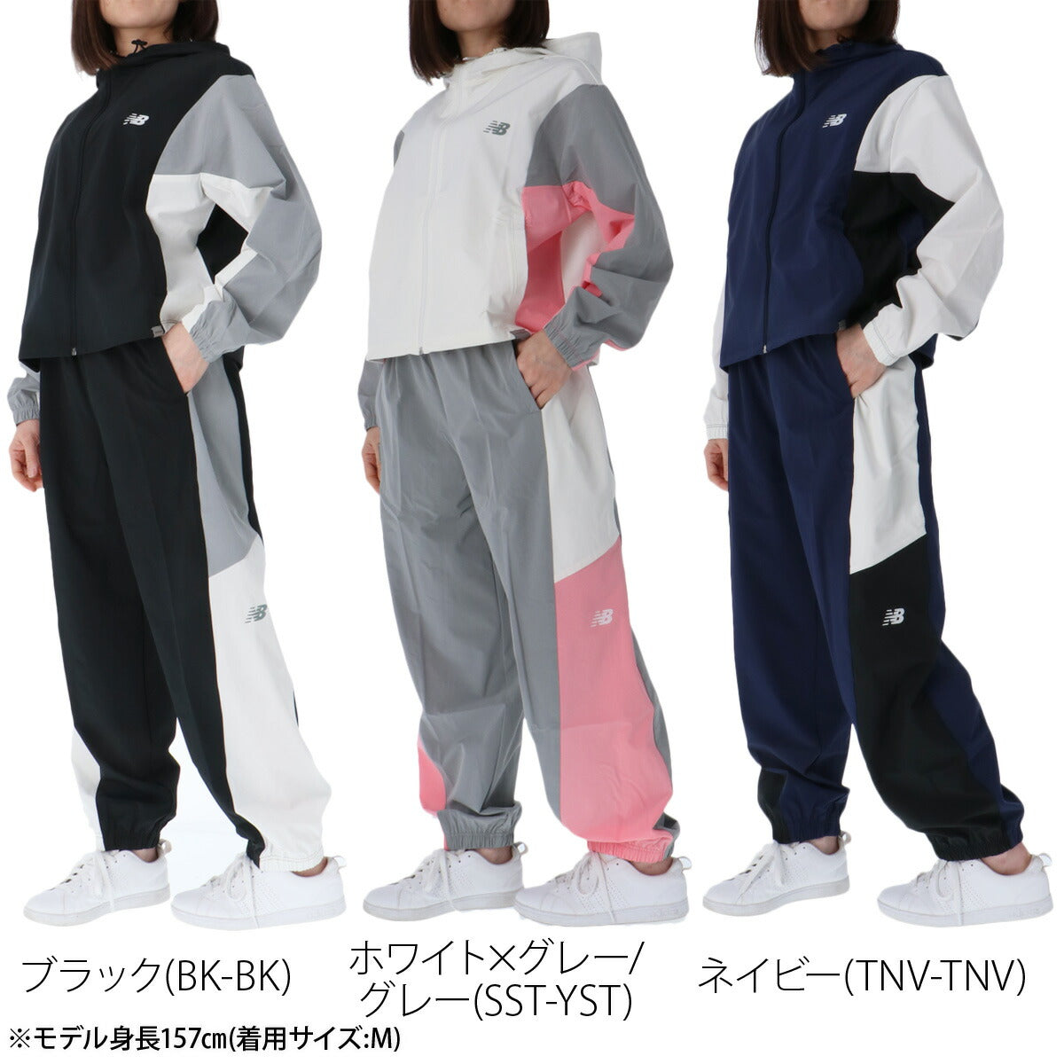 ニューバランス ウインドブレーカー 上下 レディース ブラック ホワイト ネイビー WJ61M2MG