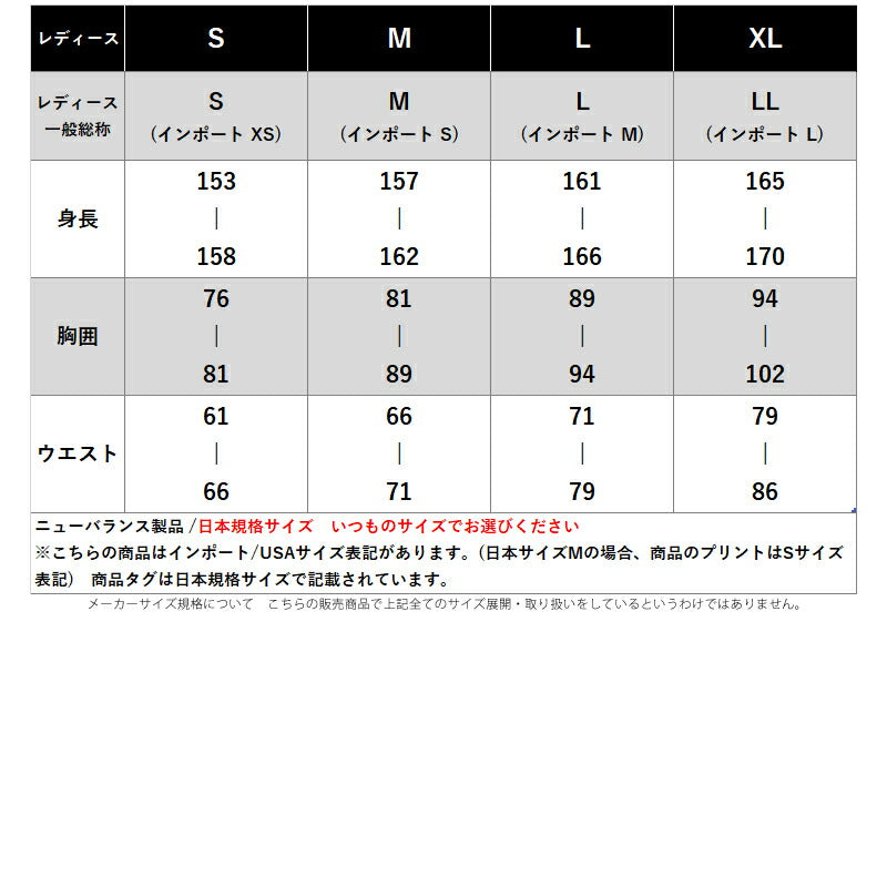 ニューバランス ジャージ 上下 レディース ブラック グリーン ベージュ WJ61O5C2