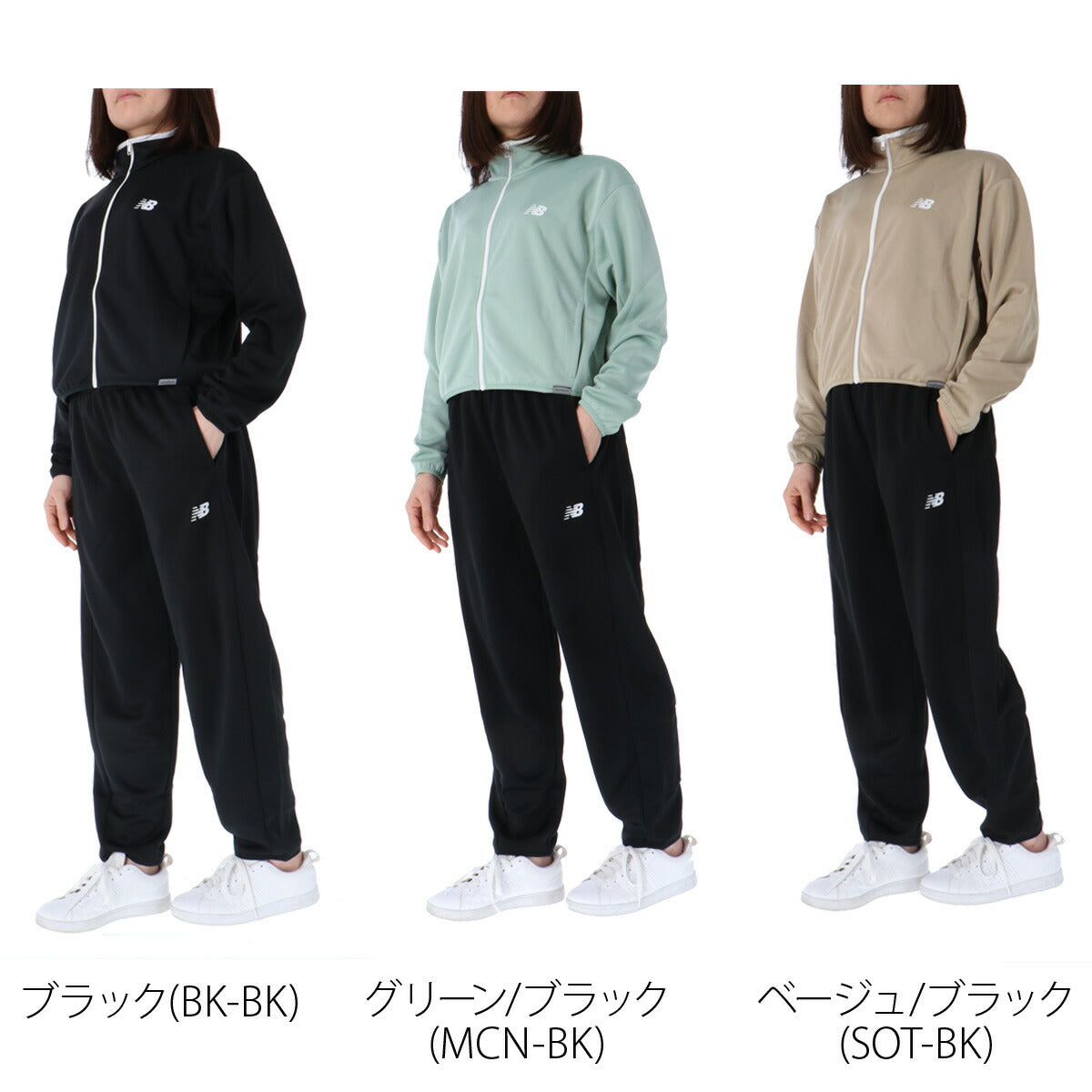 ニューバランス ジャージ 上下 レディース ブラック グリーン ベージュ WJ61O5C2