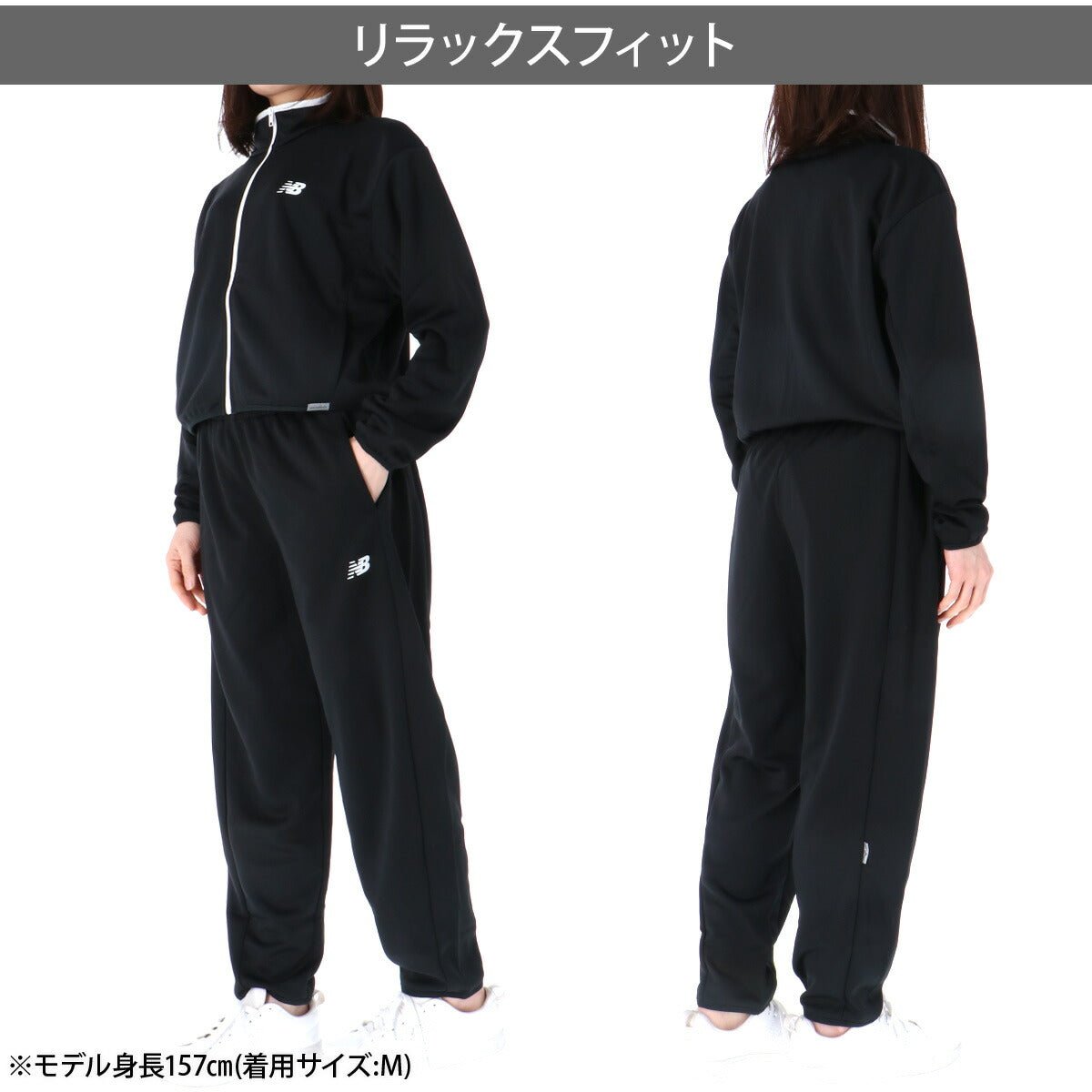 ニューバランス ジャージ上下 ジャージ 上下 セットアップ レディース ブランド newbalance 速乾 吸水 吸汗 ドライ ストレッチ 黒 トラックスーツ WJ61O5C2 上下セット かわいい 大きいサイズ 有 ウォーキング ウェア スポーツウェア トレーニングウェア スポーツ おしゃれ - 【公式】限定ジャージのタケスポ（Limited jersey takespo）
