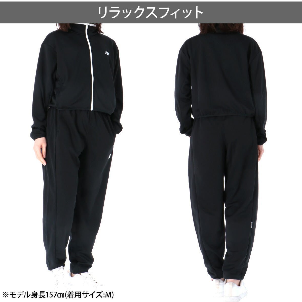 ニューバランス ジャージ上下 ジャージ 上下 セットアップ レディース ブランド newbalance 速乾 吸水 吸汗 ドライ ストレッチ 黒 トラックスーツ WJ61O5C2 上下セット かわいい 大きいサイズ 有 ウォーキング ウェア スポーツウェア トレーニングウェア スポーツ おしゃれ - 【公式】限定ジャージのタケスポ（Limited jersey takespo）