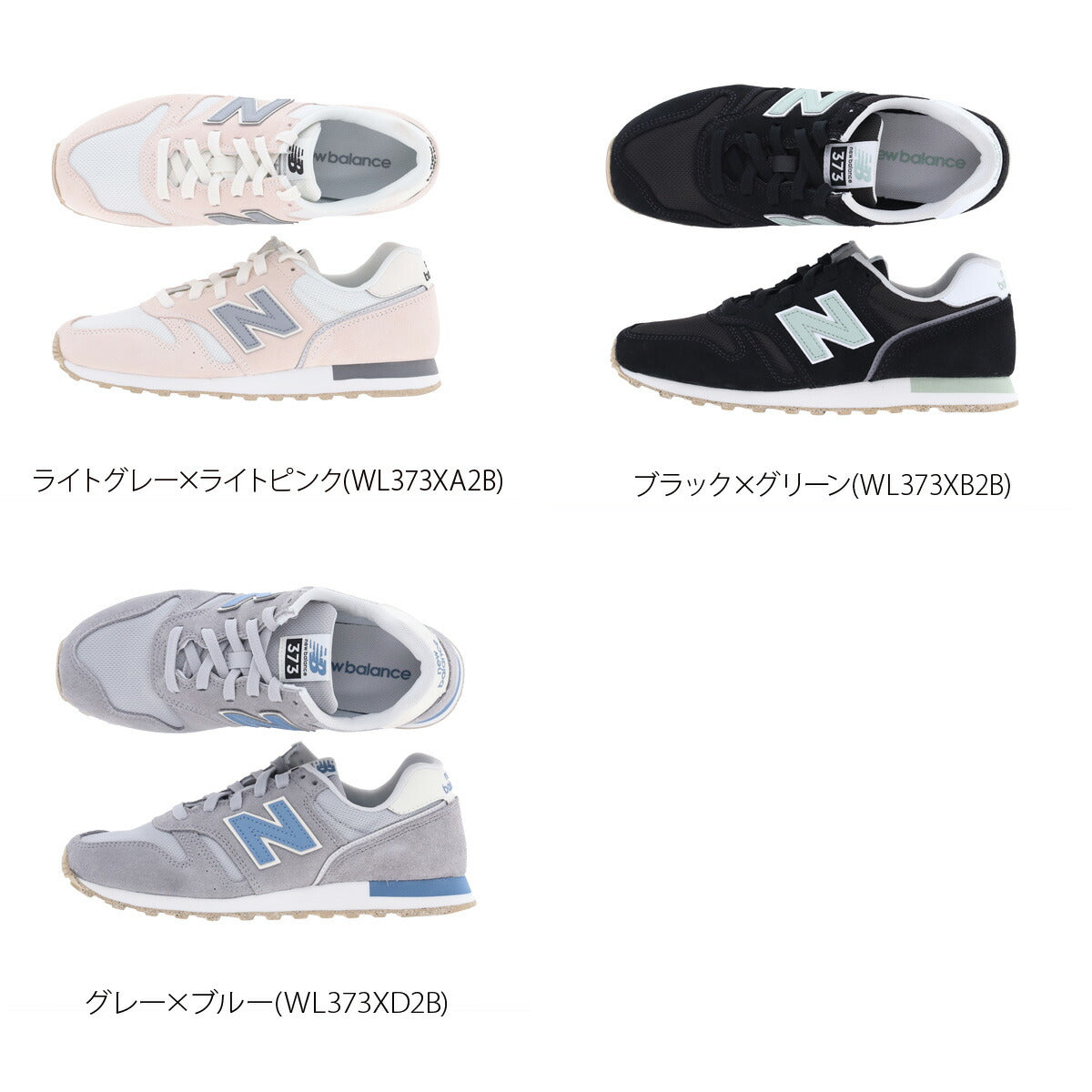 ニューバランス シューズ レディース 373 グレー ブラック WL373