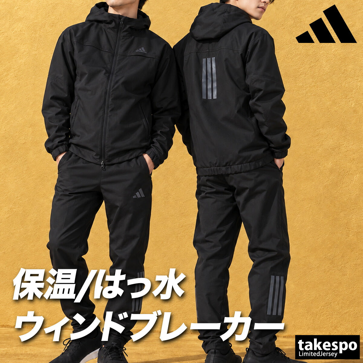 アディダス マストハブ ウインドブレーカー 上下 セットアップ メンズ ブランド adidas 裏起毛 裏フリース フード付き フーディ はっ水 撥水 保温 フルジップ 黒 WP086 ブラック ネイビー カーキグリーン