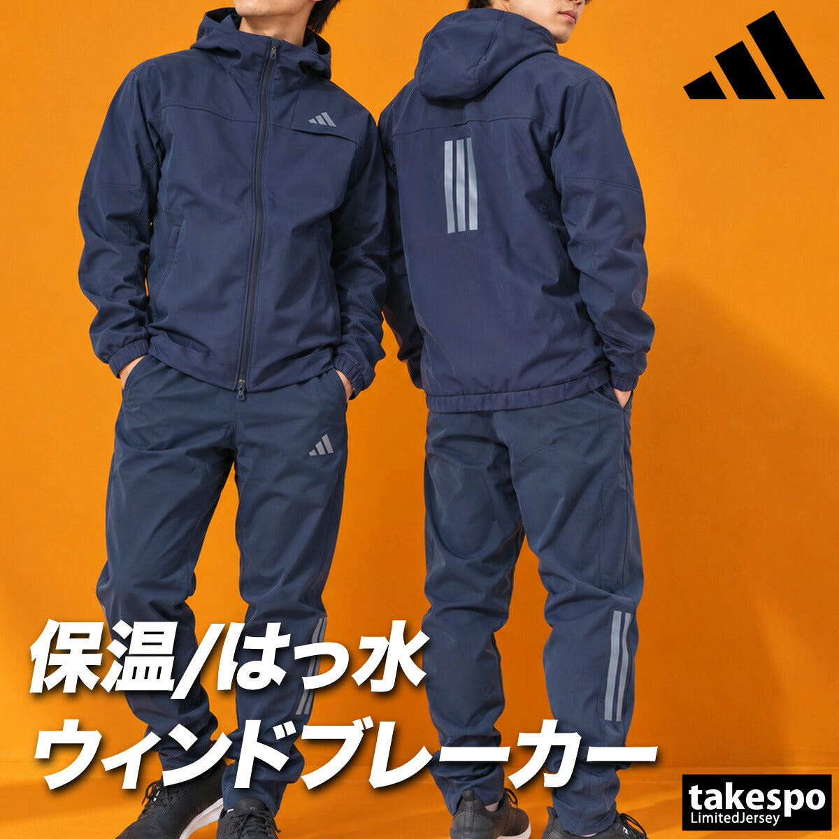 アディダス マストハブ ウインドブレーカー 上下 セットアップ メンズ ブランド adidas 裏起毛 裏フリース フード付き フーディ はっ水 撥水 保温 フルジップ 黒 WP086 ブラック ネイビー カーキグリーン