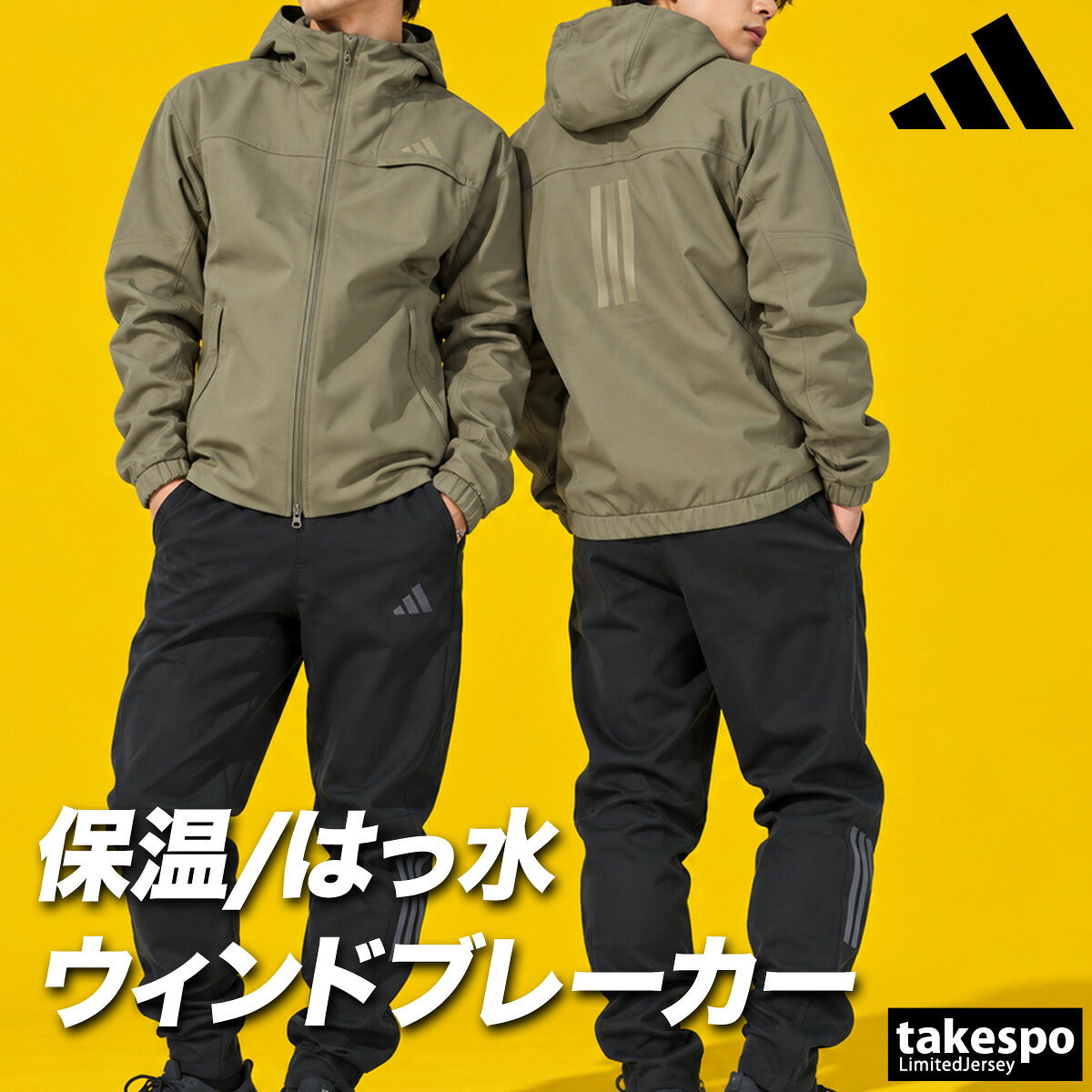 アディダス マストハブ ウインドブレーカー 上下 セットアップ メンズ ブランド adidas 裏起毛 裏フリース フード付き フーディ はっ水 撥水 保温 フルジップ 黒 WP086 ブラック ネイビー カーキグリーン