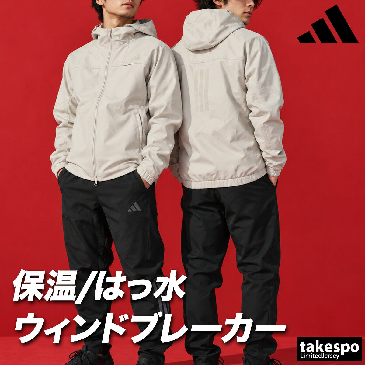 アディダス マストハブ ウインドブレーカー 上下 セットアップ メンズ ブランド adidas 裏起毛 裏フリース フード付き フーディ はっ水 撥水 保温 フルジップ 黒 WP086 ブラック ネイビー カーキグリーン
