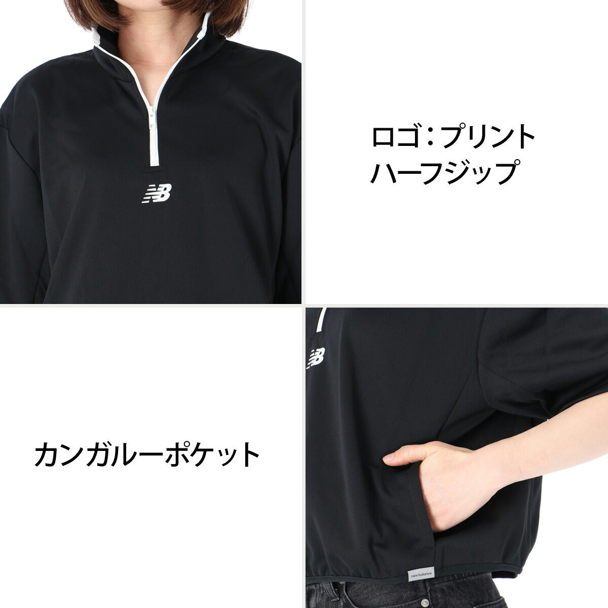 ニューバランス ジャージジャケット レディース ブラック ベージュ WT61J445