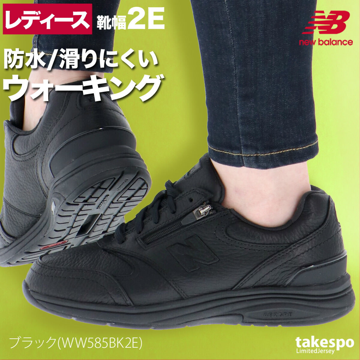 ニューバランス シューズ レディース WW585 ブラウン ブラック WW5852E