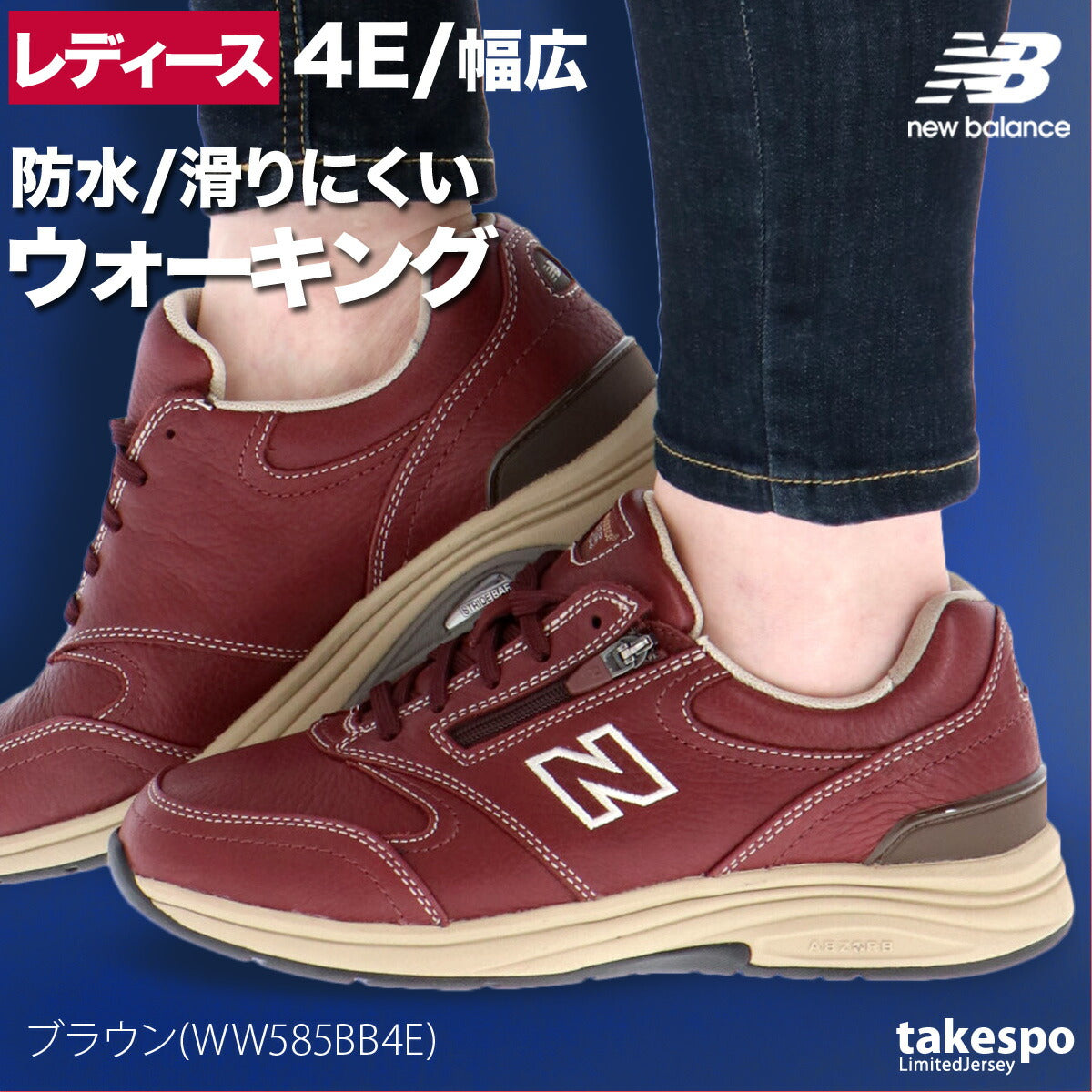 ニューバランス シューズ レディース WW585 ブラウン ブラック WW5854E