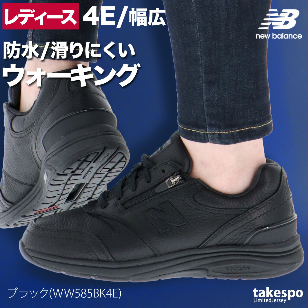ニューバランス シューズ レディース WW585 ブラウン ブラック WW5854E