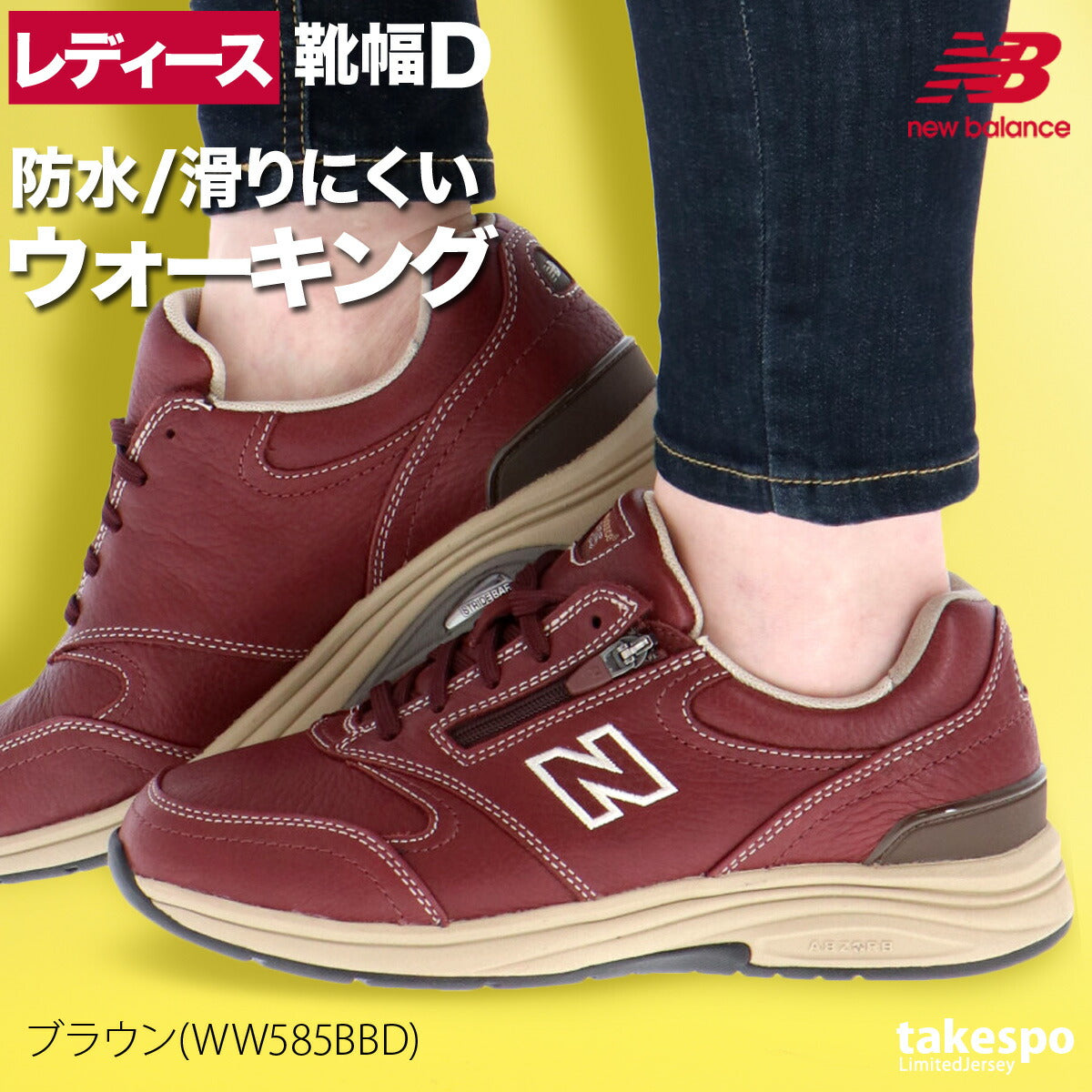 ニューバランス シューズ レディース WW585 ブラウン ブラック WW585D