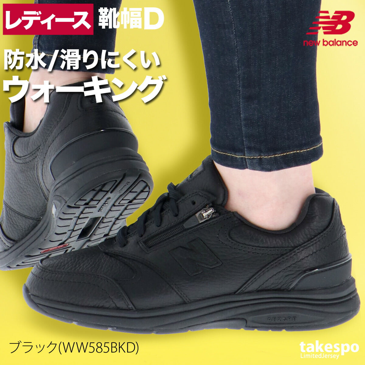 ニューバランス シューズ レディース WW585 ブラウン ブラック WW585D