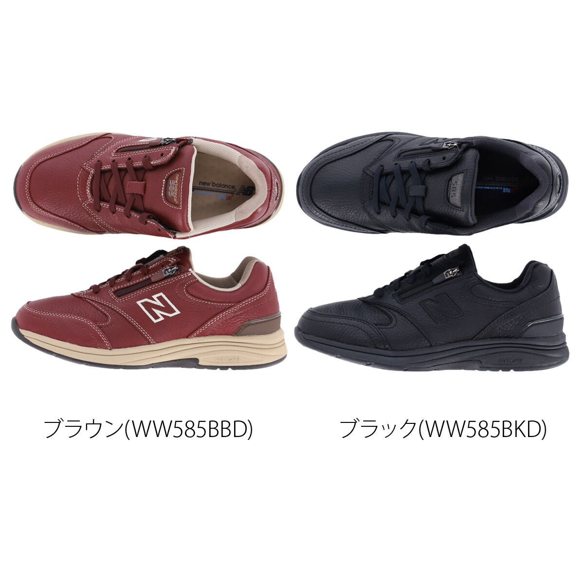 ニューバランス シューズ レディース WW585 ブラウン ブラック WW585D
