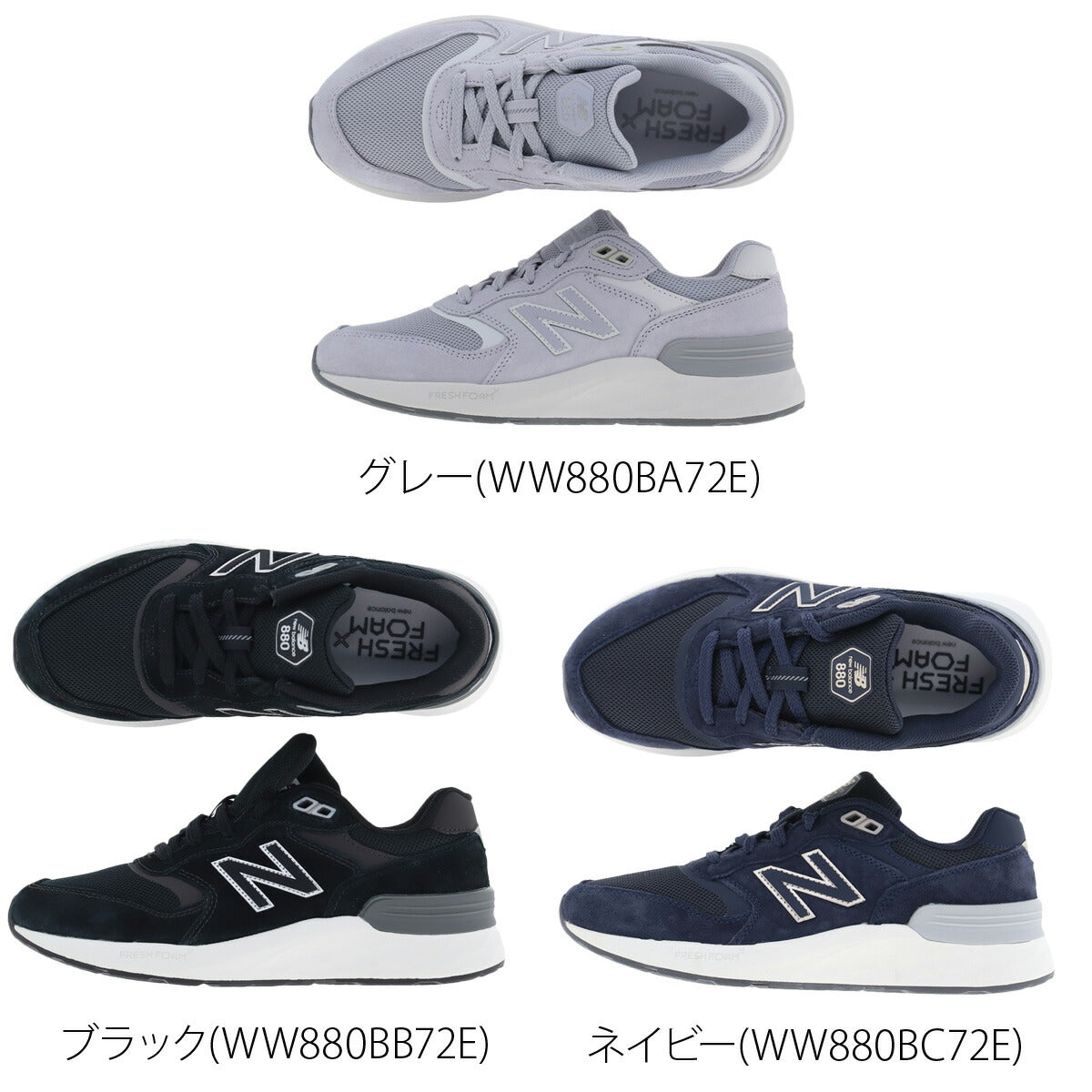 ウォーキングシューズ レディース ニューバランス Walking Fresh Foam X 880 v7 2E 黒 スポーツ ブランド シューズ ダイエット ウォーキング スニーカー 通勤 旅行 newbalance WW8802E グレー
