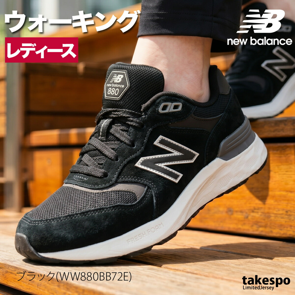 ウォーキングシューズ レディース ニューバランス Walking Fresh Foam X 880 v7 2E 黒 スポーツ ブランド シューズ ダイエット ウォーキング スニーカー 通勤 旅行 newbalance WW8802E グレー