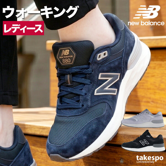 ウォーキングシューズ レディース ニューバランス Walking Fresh Foam X 880 v7 2E 黒 スポーツ ブランド シューズ ダイエット ウォーキング スニーカー 通勤 旅行 newbalance WW8802E グレー