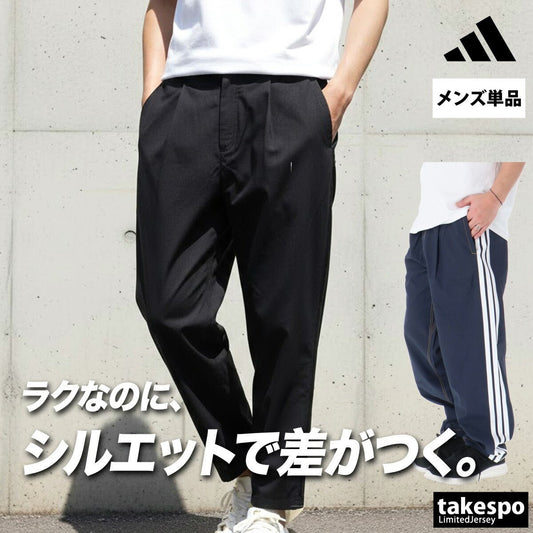 ジャージ 下 メンズ アディダス ロングパンツ デニムパンツ デニム風 ストレッチ 3ストライプス スリーストライプス サイドライン 黒 ブランド adidas WX825 大きいサイズ 有 スポーツウェア トレーニングウェア スポーツ おしゃれ - 【公式】限定ジャージのタケスポ（Limited jersey takespo）
