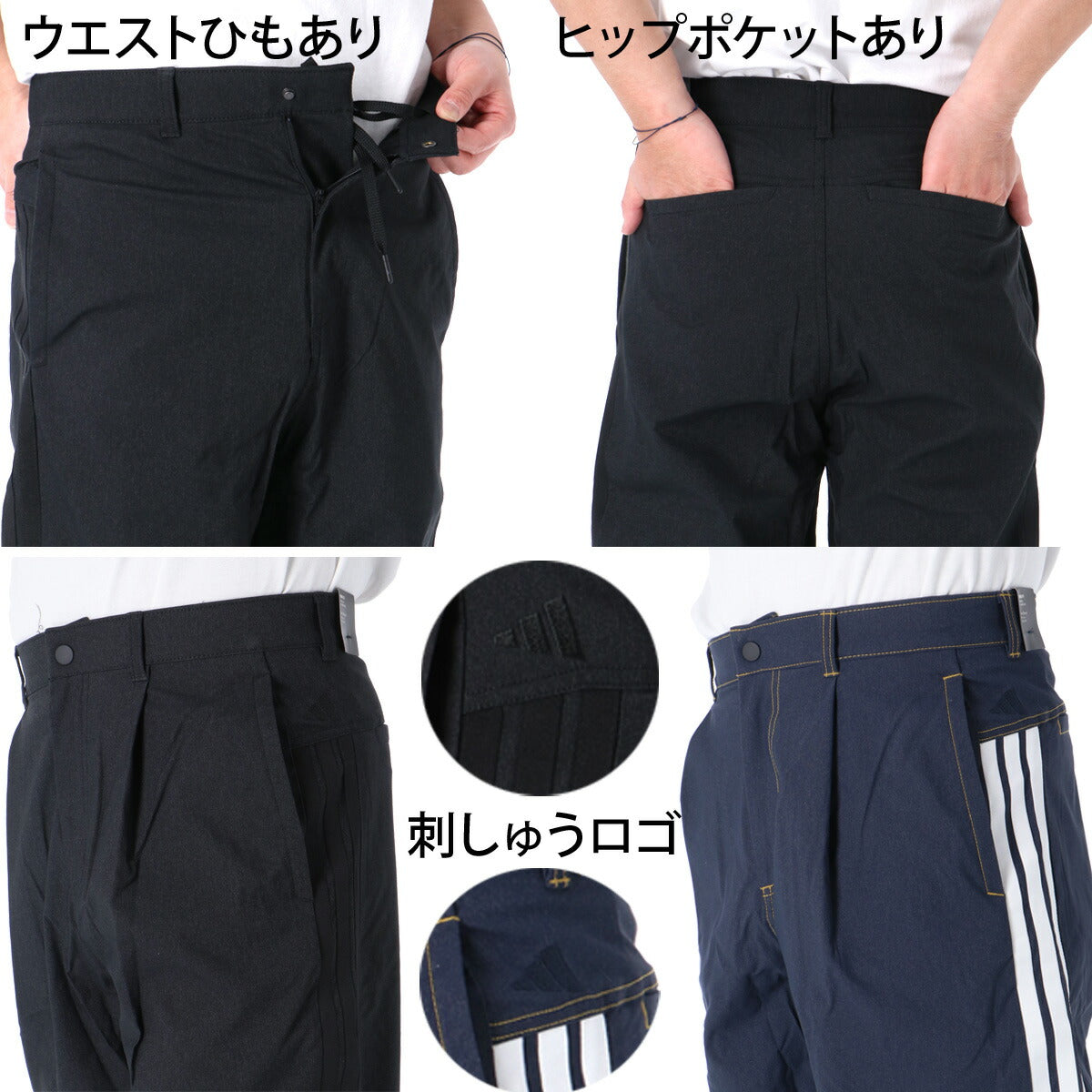 アディダス ロングパンツ メンズ ブラック ネイビー WX825