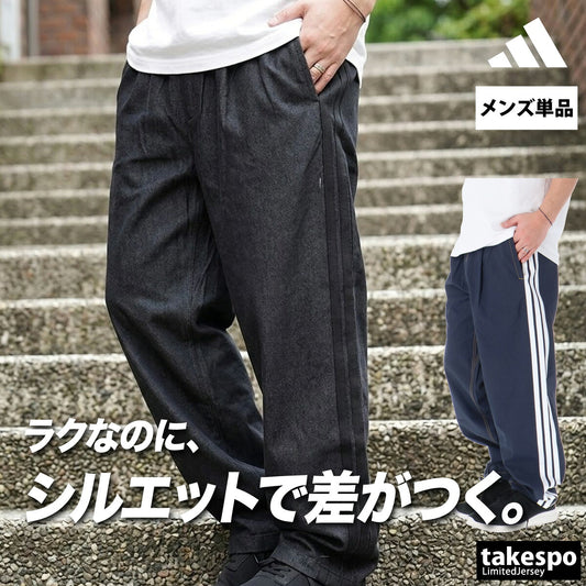 アディダス ロングパンツ メンズ ブラック ネイビー WX825