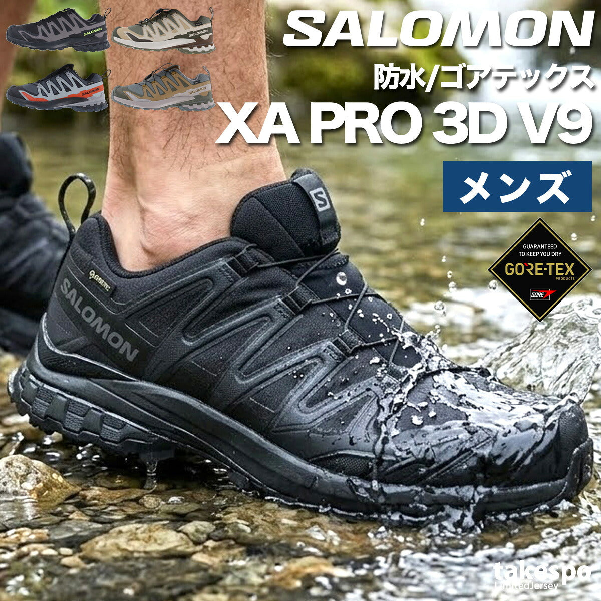 サロモン XA PRO 3D V9 GORE-TEX ゴアテックス シューズ メンズ ブランド トレイルランニング アウトドアシューズ トレラン ランニング 登山 スニーカー 山登り Salomon 防水 黒 XAPRO3DV9M ブラック グリーン