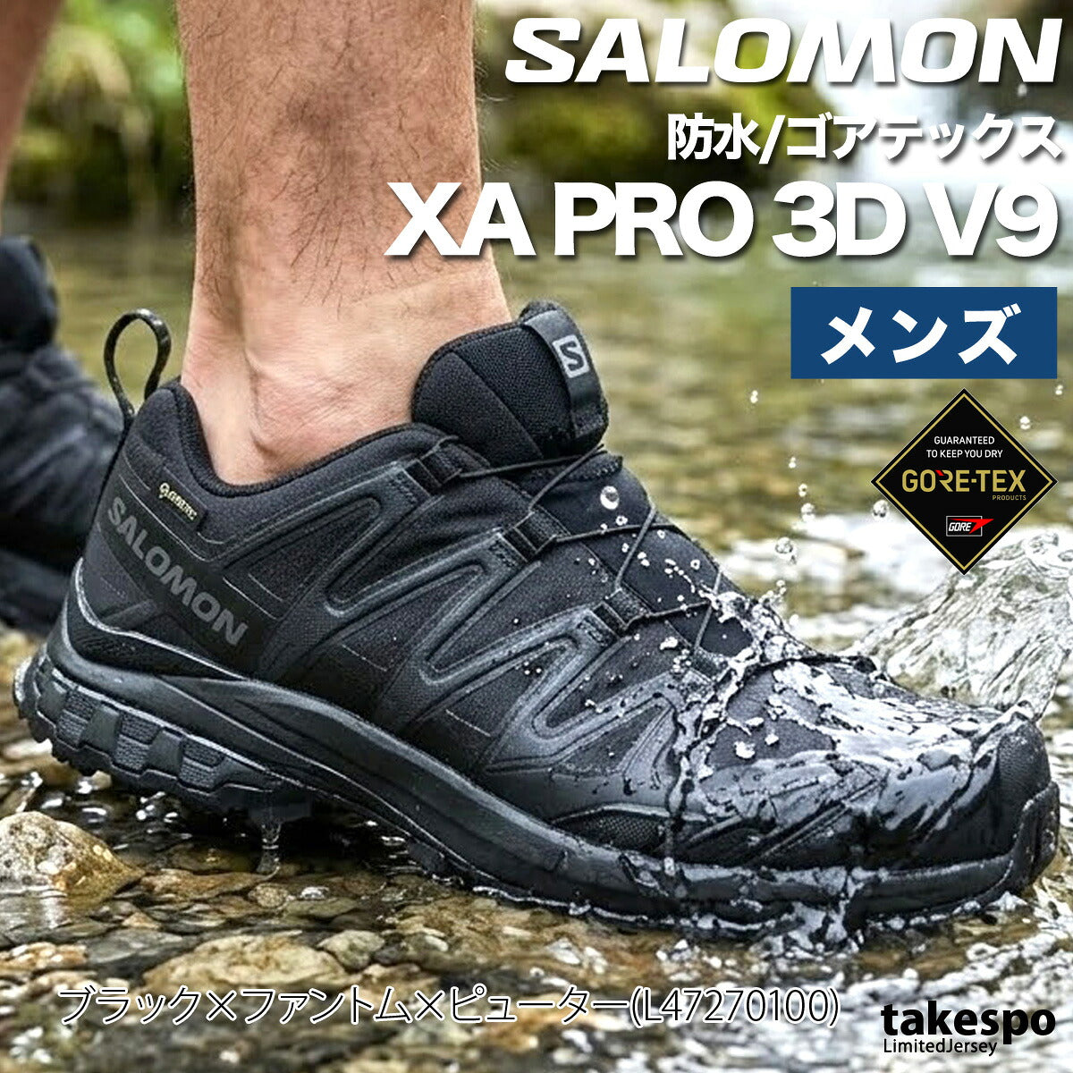 サロモン XA PRO 3D V9 GORE-TEX ゴアテックス シューズ メンズ ブランド トレイルランニング アウトドアシューズ トレラン ランニング 登山 スニーカー 山登り Salomon 防水 黒 XAPRO3DV9M ブラック グリーン