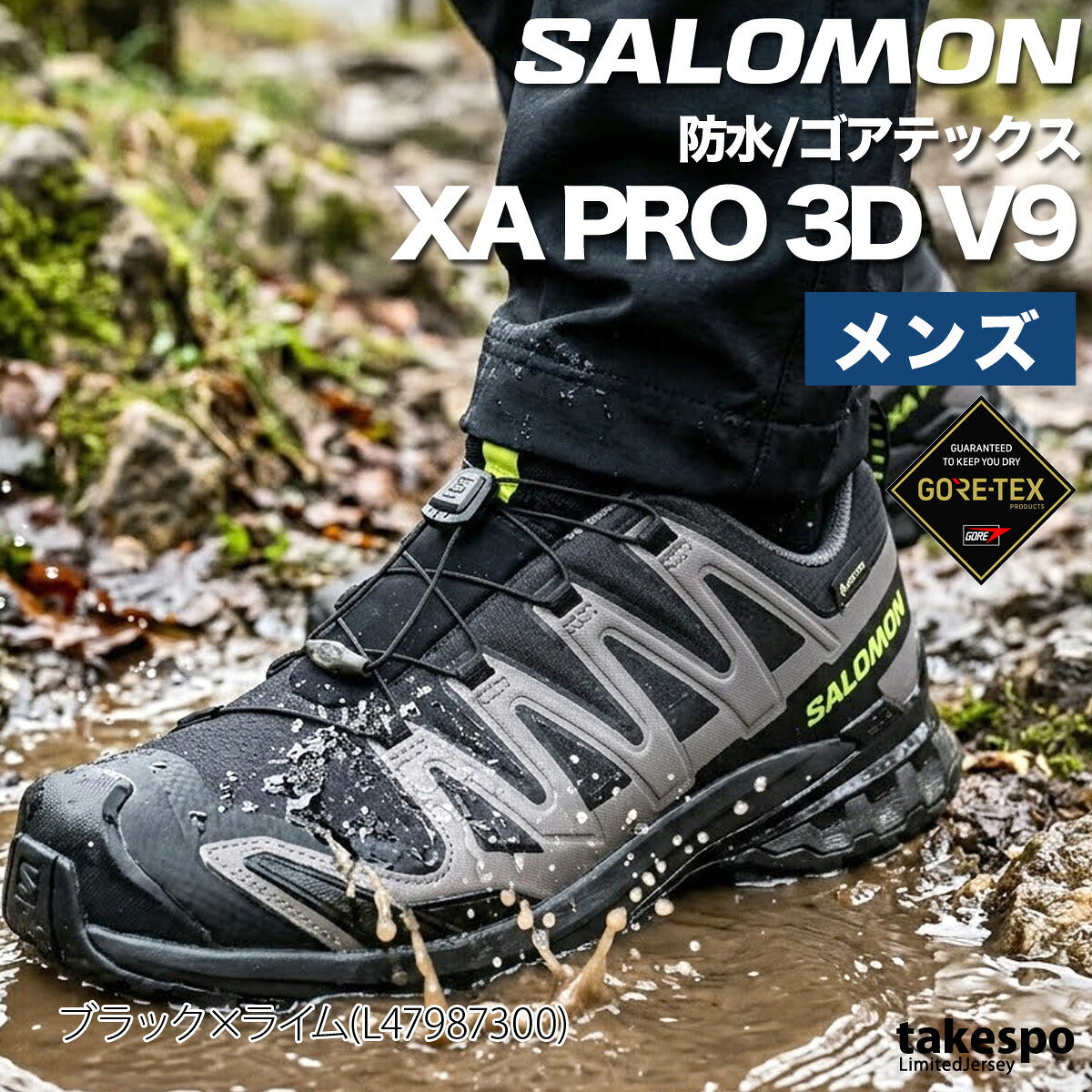 サロモン XA PRO 3D V9 GORE-TEX ゴアテックス シューズ メンズ ブランド トレイルランニング アウトドアシューズ トレラン ランニング 登山 スニーカー 山登り Salomon 防水 黒 XAPRO3DV9M ブラック グリーン