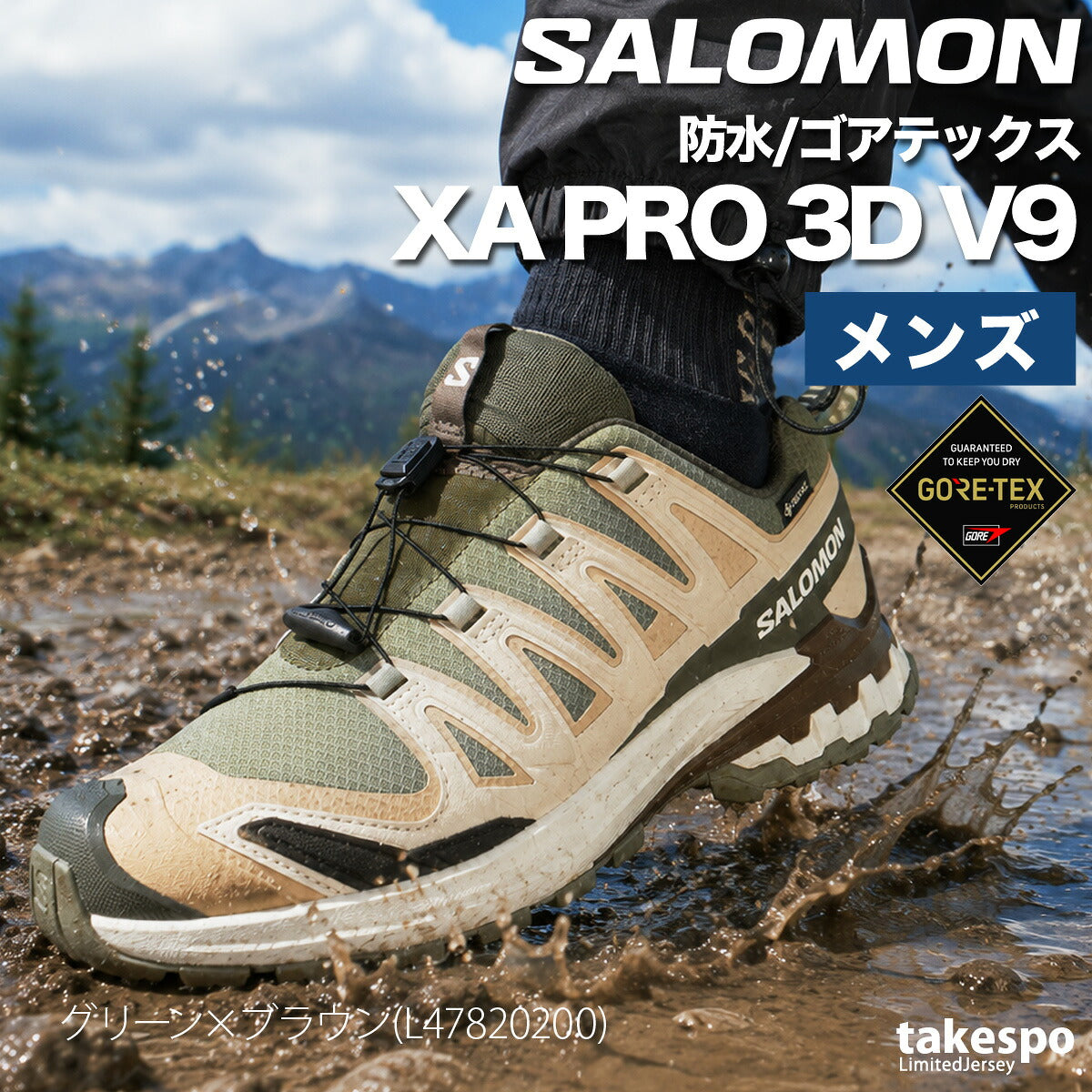 サロモン XA PRO 3D V9 GORE-TEX ゴアテックス シューズ メンズ ブランド トレイルランニング アウトドアシューズ トレラン ランニング 登山 スニーカー 山登り Salomon 防水 黒 XAPRO3DV9M ブラック グリーン
