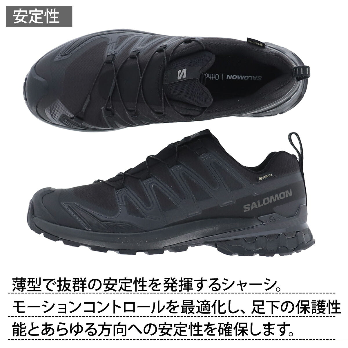 サロモン XA PRO 3D V9 GORE-TEX ゴアテックス シューズ レディース ブランド トレイルランニング アウトドアシューズ トレラン ランニング 登山 スニーカー 山登り Salomon 防水 黒 XAPRO3DV9W ブラック かわいい